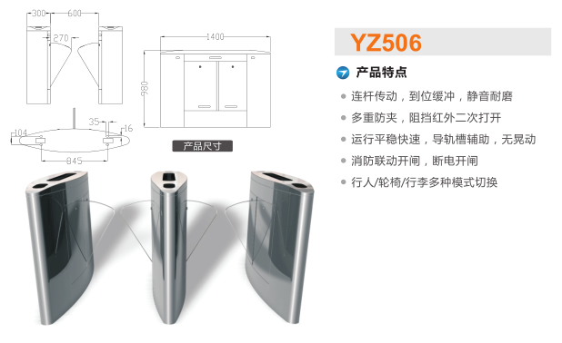 肥城市翼闸二号