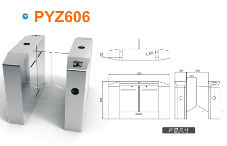 肥城市平移闸PYZ606